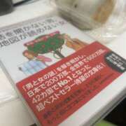 ヒメ日記 2026/01/21 12:58 投稿 かえで デリバリーヘルス埼玉人妻