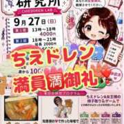 ヒメ日記 2026/09/26 21:53 投稿 ちえ 玉乱☆痴（たまらんち）