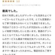ヒメ日記 2026/01/20 13:21 投稿 ひめか 淫乱痴女エステ新宿店