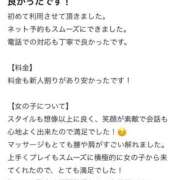 ヒメ日記 2026/03/11 13:12 投稿 ひめか 淫乱痴女エステ新宿店