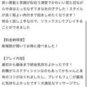 ヒメ日記 2026/03/24 12:22 投稿 ひめか 淫乱痴女エステ新宿店