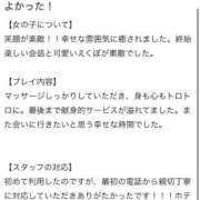 ヒメ日記 2026/01/14 18:21 投稿 ひめか 淫乱痴女エステ
