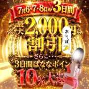 ヒメ日記 2026/07/07 09:05 投稿 ひかる 完熟ばなな新宿