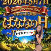 ヒメ日記 2026/08/06 20:26 投稿 ひかる 完熟ばなな新宿