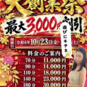 ヒメ日記 2026/10/23 08:35 投稿 ひかる 完熟ばなな新宿