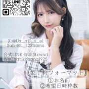 ヒメ日記 2025/12/15 01:17 投稿 愛麗 セグレターリオ