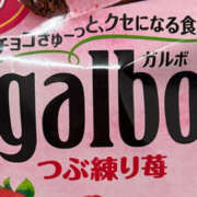 にいな 【差し入れありがとう💗】ガルボ❣️ パンドラ(上野)