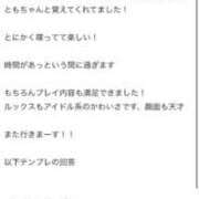 ヒメ日記 2026/03/28 13:25 投稿 あん 吸い付くフェラでご奉仕 L＆Jブラザーズ