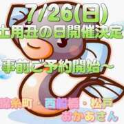 ヒメ日記 2026/07/25 16:50 投稿 上野 錦糸町おかあさん