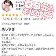 ヒメ日記 2025/12/19 18:05 投稿 いちか SEXIS-セクシーズ-