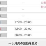 藤宮 ✨📅次回出勤予定📅✨ おとなのわいせつ倶楽部 池袋店