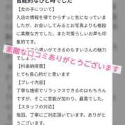 ヒメ日記 2026/01/24 21:15 投稿 すい ぐっすり山田 横浜店