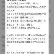 ヒメ日記 2026/02/17 21:25 投稿 すい ぐっすり山田 横浜店