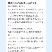 ヒメ日記 2026/02/18 13:29 投稿 すい ぐっすり山田 横浜店