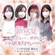 ヒメ日記 2026/02/20 08:05 投稿 すい ぐっすり山田 横浜店