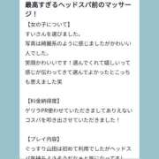 ヒメ日記 2026/02/21 12:35 投稿 すい ぐっすり山田 横浜店