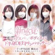 ヒメ日記 2026/02/28 08:15 投稿 すい ぐっすり山田 横浜店