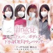 ヒメ日記 2026/03/13 09:05 投稿 すい ぐっすり山田 横浜店