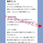 ヒメ日記 2026/03/27 13:55 投稿 すい ぐっすり山田 横浜店