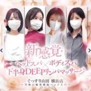 ヒメ日記 2026/04/03 08:35 投稿 すい ぐっすり山田 横浜店
