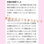 ヒメ日記 2026/04/29 13:35 投稿 すい ぐっすり山田 横浜店
