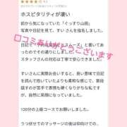 ヒメ日記 2026/05/15 11:41 投稿 すい ぐっすり山田 横浜店
