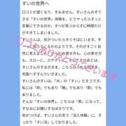 ヒメ日記 2026/06/22 19:23 投稿 すい ぐっすり山田 横浜店