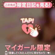 ヒメ日記 2026/04/12 19:16 投稿 ゆうか 足利ソープ SBC