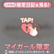 ヒメ日記 2026/05/08 07:16 投稿 まりあ 足利ソープ SBC