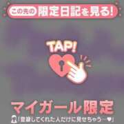 ヒメ日記 2026/05/12 06:46 投稿 まりあ 足利ソープ SBC