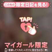 ヒメ日記 2026/05/28 07:46 投稿 さとみ 足利ソープ SBC