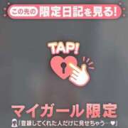 ヒメ日記 2026/04/20 23:01 投稿 みどり 足利ソープ SBC