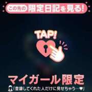 ヒメ日記 2026/08/12 20:46 投稿 みどり 足利ソープ SBC