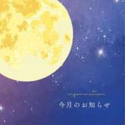 ヒメ日記 2026/09/12 12:16 投稿 みどり 足利ソープ SBC