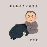 ヒメ日記 2025/12/24 15:34 投稿 ゆうか ごほうびSPA横浜店