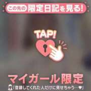 ヒメ日記 2026/03/08 10:46 投稿 ゆみ 足利ソープ SBC