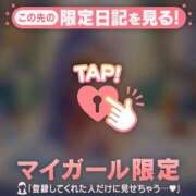 ヒメ日記 2026/03/17 10:31 投稿 ゆみ 足利ソープ SBC