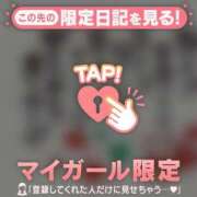 ヒメ日記 2026/04/17 08:31 投稿 ゆみ 足利ソープ SBC