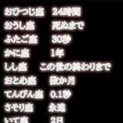 ヒメ日記 2026/05/12 08:46 投稿 ゆみ 足利ソープ SBC