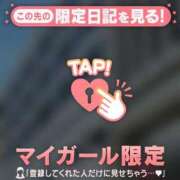 ヒメ日記 2026/05/14 08:46 投稿 ゆみ 足利ソープ SBC