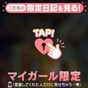 ヒメ日記 2026/10/06 08:01 投稿 ゆみ 足利ソープ SBC