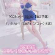 ヒメ日記 2026/10/07 09:16 投稿 ゆみ 足利ソープ SBC