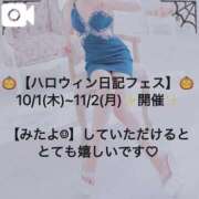 ヒメ日記 2026/10/14 21:16 投稿 ゆみ 足利ソープ SBC