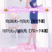 ヒメ日記 2026/10/17 20:16 投稿 ゆみ 足利ソープ SBC