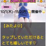 ヒメ日記 2026/10/22 06:16 投稿 ゆみ 足利ソープ SBC