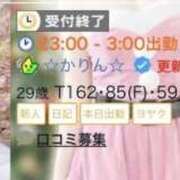 ヒメ日記 2025/12/11 02:08 投稿 ☆かりん☆ ◆プラウディア◆AAA級素人娘在籍店