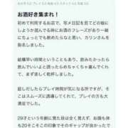 ヒメ日記 2025/12/17 00:38 投稿 ☆かりん☆ ◆プラウディア◆AAA級素人娘在籍店