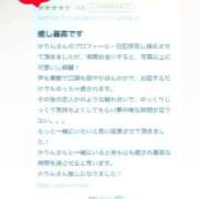 ヒメ日記 2025/12/17 00:58 投稿 ☆かりん☆ ◆プラウディア◆AAA級素人娘在籍店