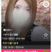 ヒメ日記 2026/01/23 19:48 投稿 ☆かりん☆ ◆プラウディア◆AAA級素人娘在籍店