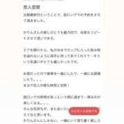 ヒメ日記 2026/01/27 07:23 投稿 ☆かりん☆ ◆プラウディア◆AAA級素人娘在籍店
